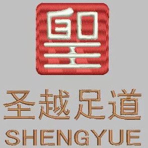 榆林市榆阳区圣越足浴店图片0