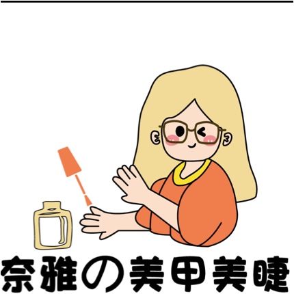奈雅（深圳）美甲美睫有限公司图片0