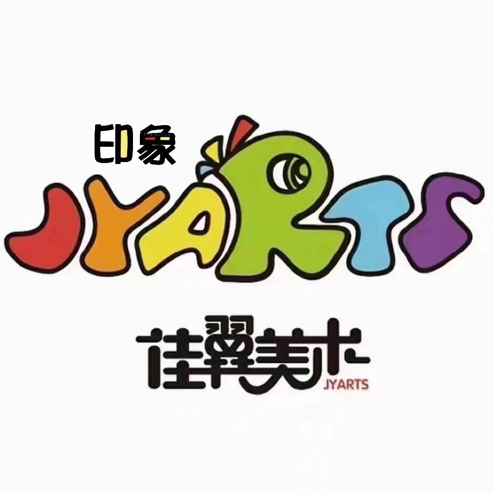 黄山市屯溪区印象美术中心图片0