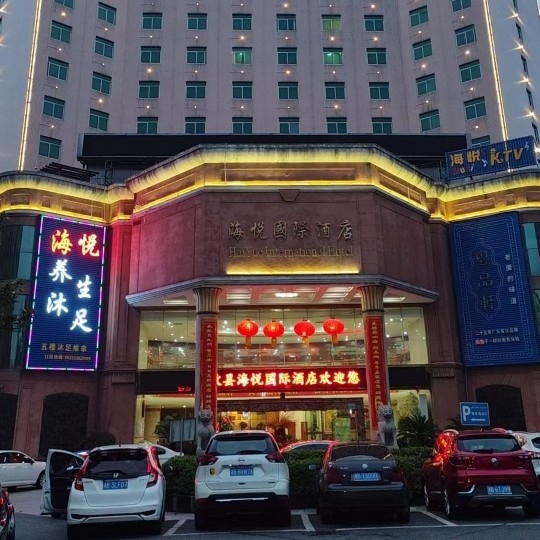 攸县悦海沐足会馆（个体工商户）图片0