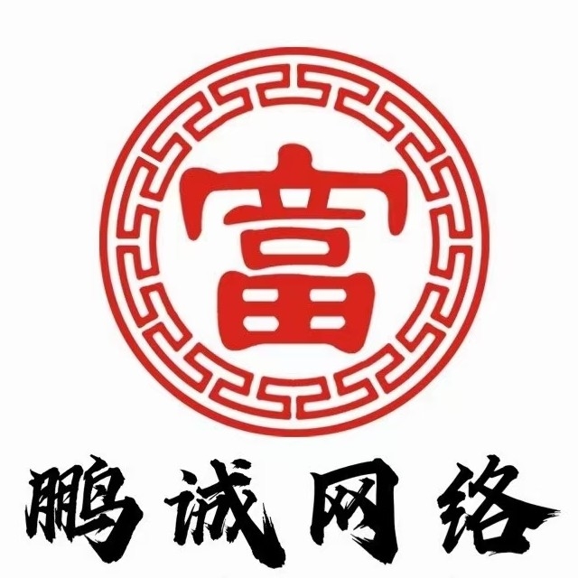 敦化鹏诚网络科技有限公司图片0