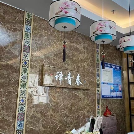 平江县译青春健康美容生活馆图片0