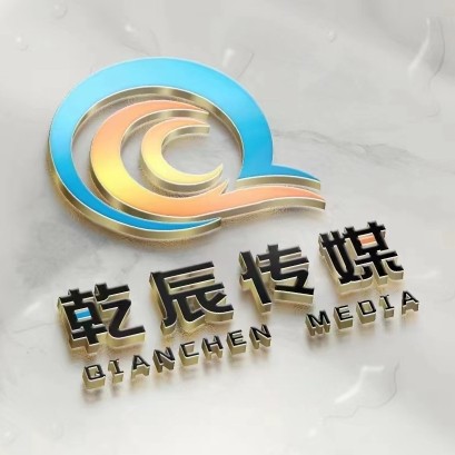 枣庄市乾辰文化传媒有限公司图片0