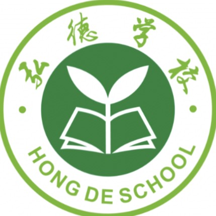 台山市弘德学校图片0
