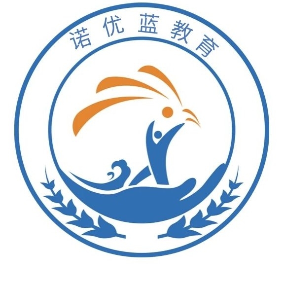 河南诺优蓝教育科技有限公司图片0