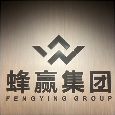 浙江蜂森文化传媒有限公司图片0