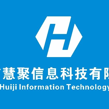 河南慧聚信息科技有限公司图片0