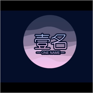 赣州壹名活动策划有限公司图片0