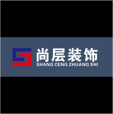 信阳尚层装饰工程有限公司图片0