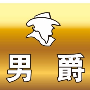 青神县永丞养生保健有限公司图片0