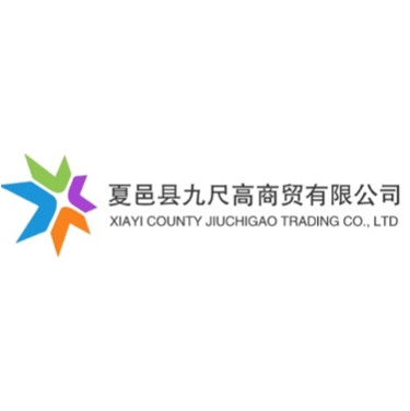 夏邑县九尺高商贸有限公司图片0