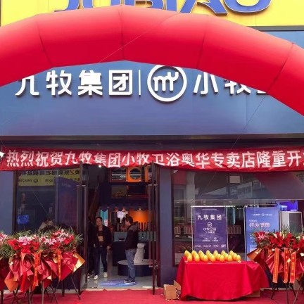 海安东利普建材经营部图片0