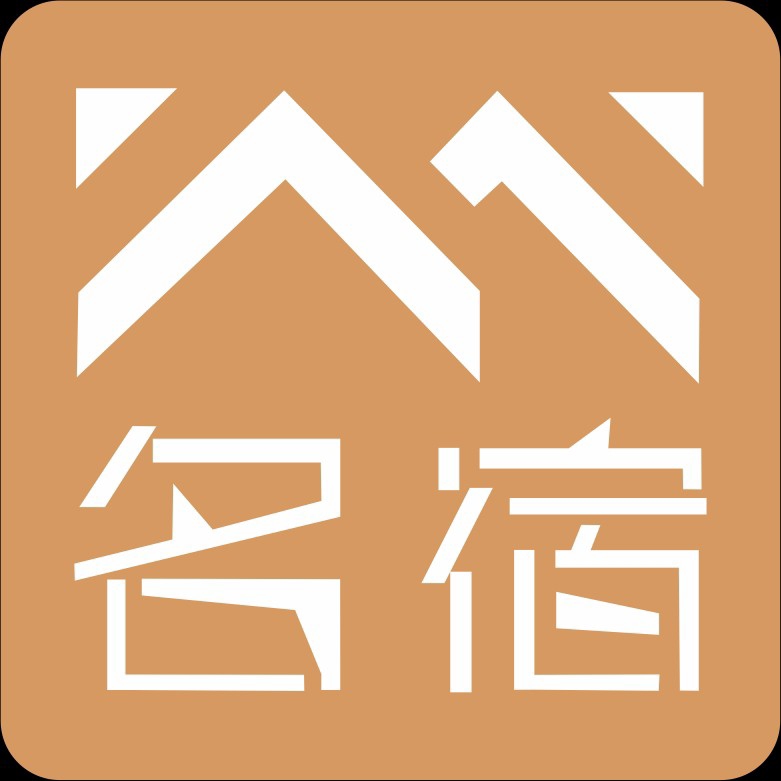 普洱名宿酒店管理有限公司图片0