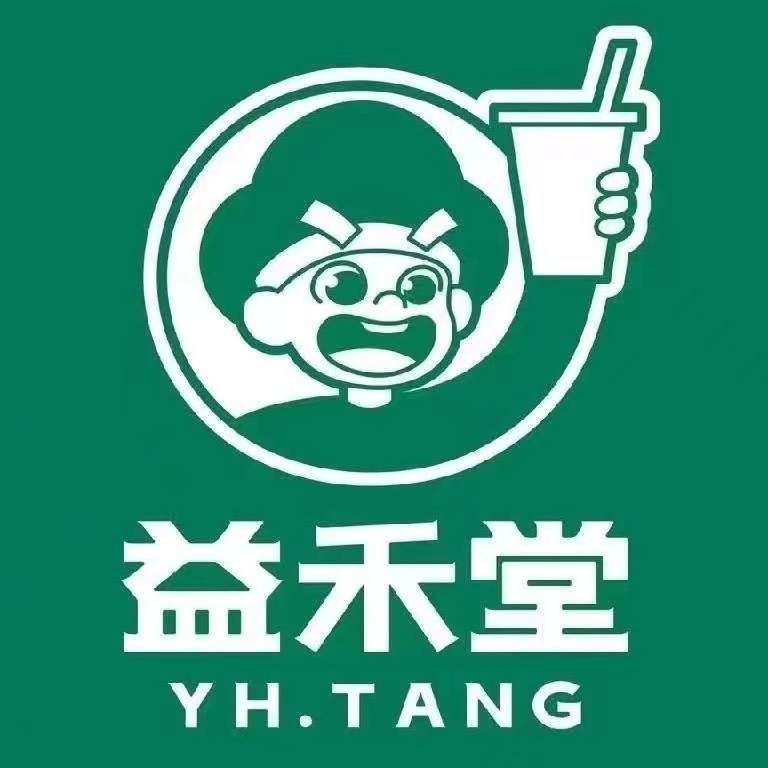 汉中市汉台区莲湖路益堂饮品店图片0