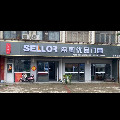 亳州市谯城区希奥门窗店图片0
