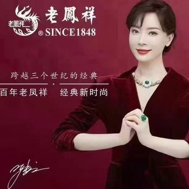 齐齐哈尔市建华区祥和珠宝店图片0