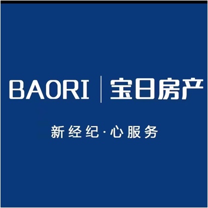 广饶宝日房产中介有限公司图片0