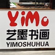 齐河县艺墨书画艺术馆图片0