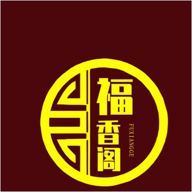 巨野县福香阁私房菜馆图片0
