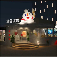 永川区双盈冷饮店图片0