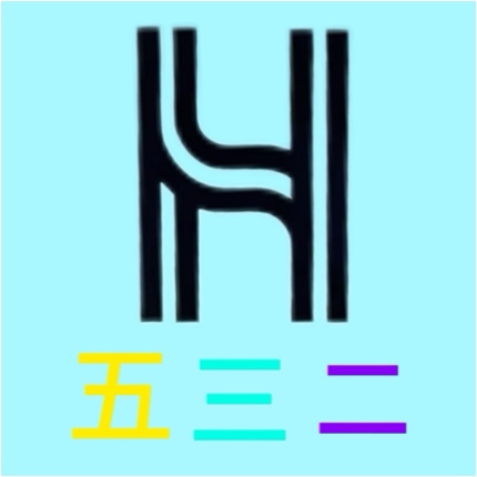 杭州五三二商服企业管理咨询有限公司图片0