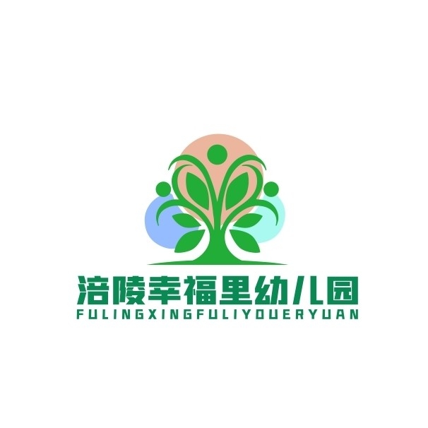 重庆市涪陵幸福里幼儿园图片0