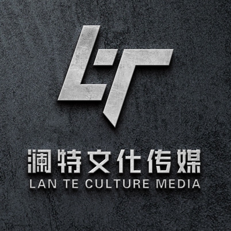 南京澜特文化传媒发展有限公司图片0