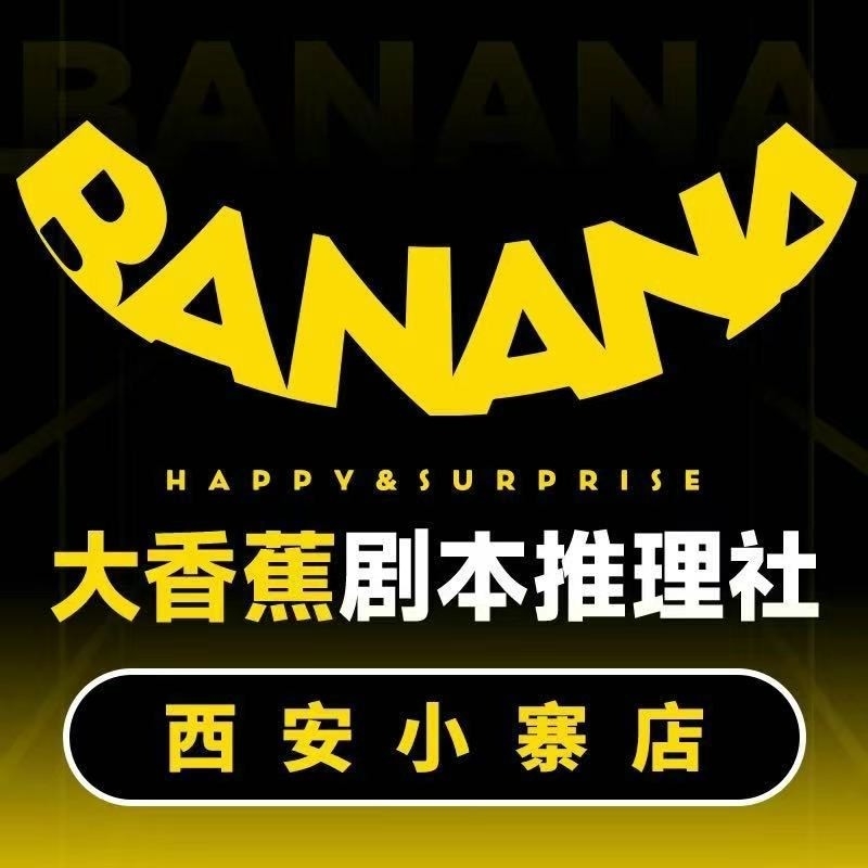 陕西香蕉同学文化传媒有限公司图片0