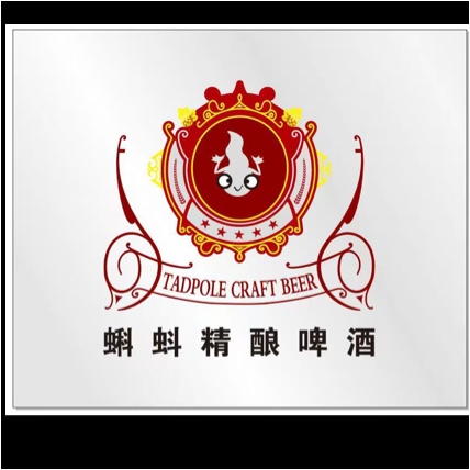 蝌蚪精酿（北京）啤酒有限公司图片0
