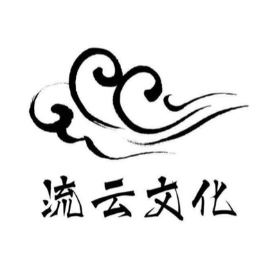 许昌市流云文化传播有限公司图片0