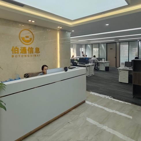 深圳市伯通信息技术咨询有限公司图片0