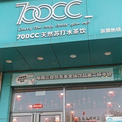 太子河区虞鑫茶饮店图片0