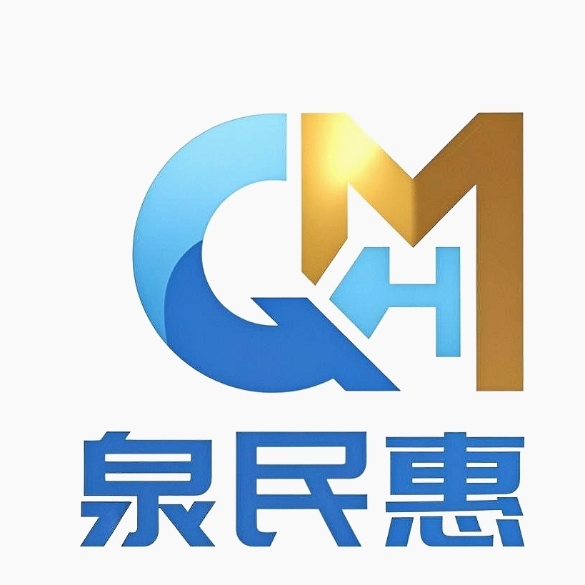 义乌泉民惠网络科技发展有限公司图片0