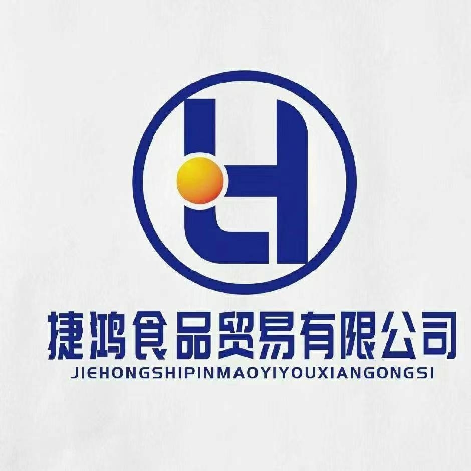 广州市番禺区化龙镇捷鸿食品商行图片0
