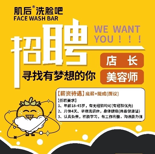 邵东市宋家塘天骄肌后美容馆（个体工商户）图片0