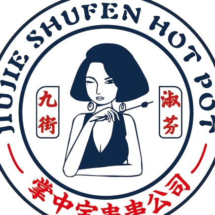 安阳市文峰区九街淑芬掌中宝串串火锅餐饮厅图片0