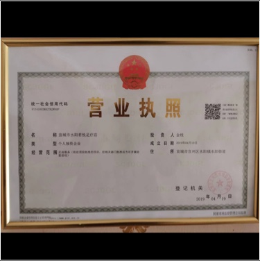君悦足疗休闲中心图片0
