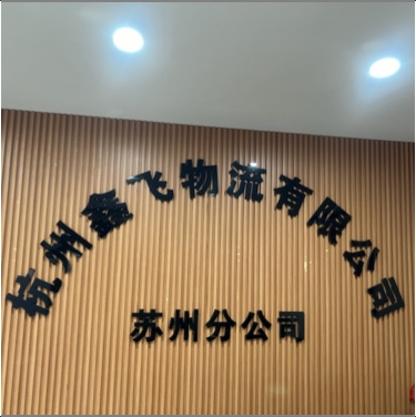 嘉兴市经开塘汇众旺租赁服务部（个体工商户）图片0
