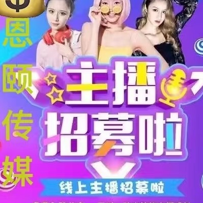 四川恩颐文化传媒有限公司图片0