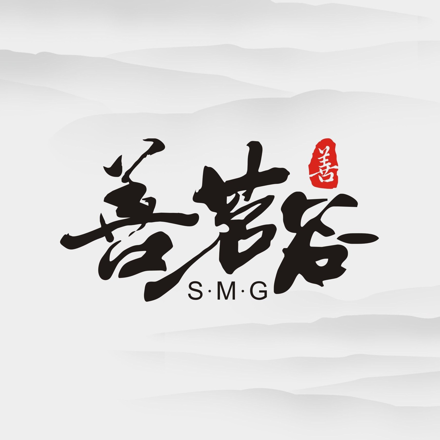 广西善茗谷商贸有限公司图片0