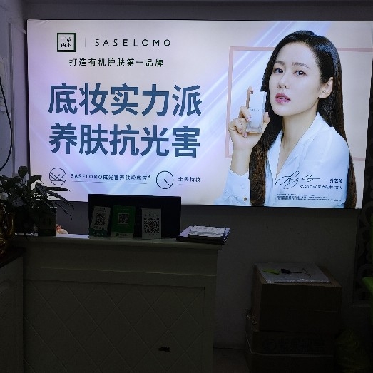 西平县三草两木化妆品解放路店图片0