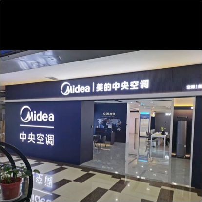 临汾市尧都区众恒电器经销部图片0