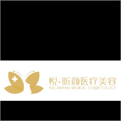 陕西悦昕颜一医疗美容服务有限公司图片0