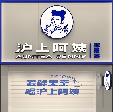 诸暨市敏龙奶茶店图片0