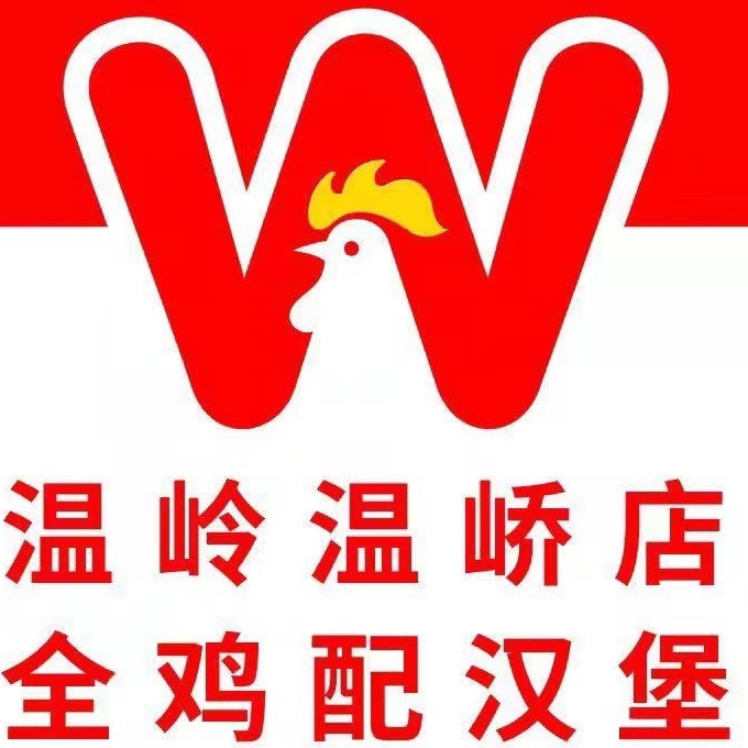 温岭市温峤曼堡餐饮店图片0