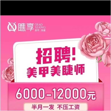南昌高新区菲龙美容美甲工作室（个体工商户）图片0