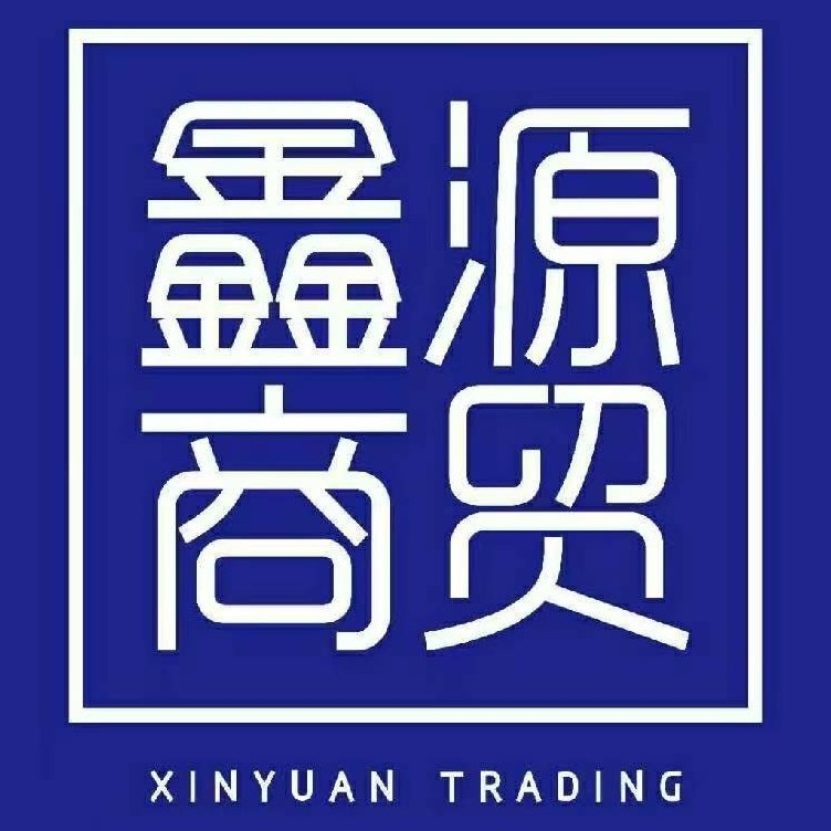 濮阳县挥公大道鑫之源食品商行图片0