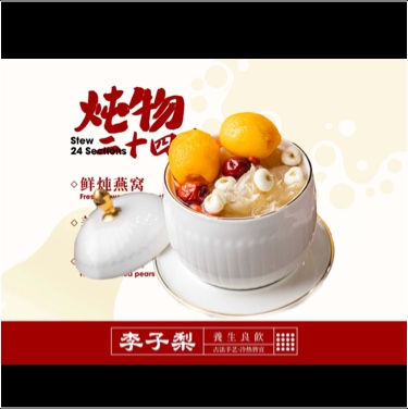 漳州市龙文区碧湖街道办事处叶艺红饮品店图片0