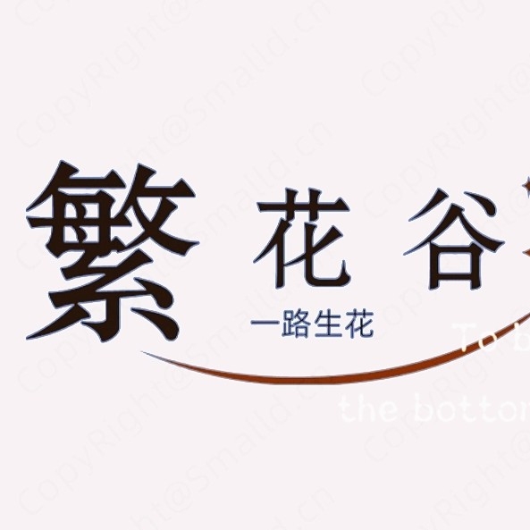 两江新区繁花谷按摩理疗店（个体工商户）图片0