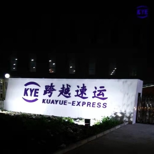 南京跨越速运有限公司张家港分公司图片0